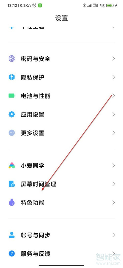 miui12如何使用小窗口
