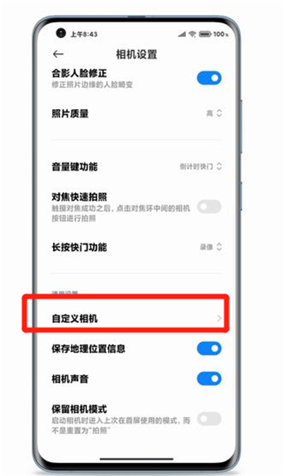 miui12怎么自定义相机布局