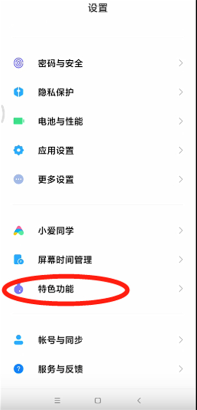 miui12传送门怎么用