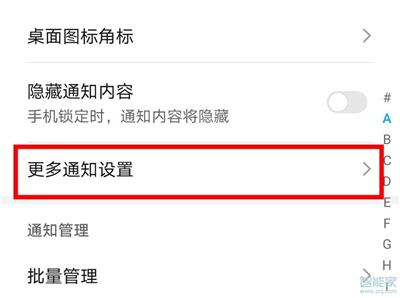 荣耀v30没有呼吸灯怎么提示