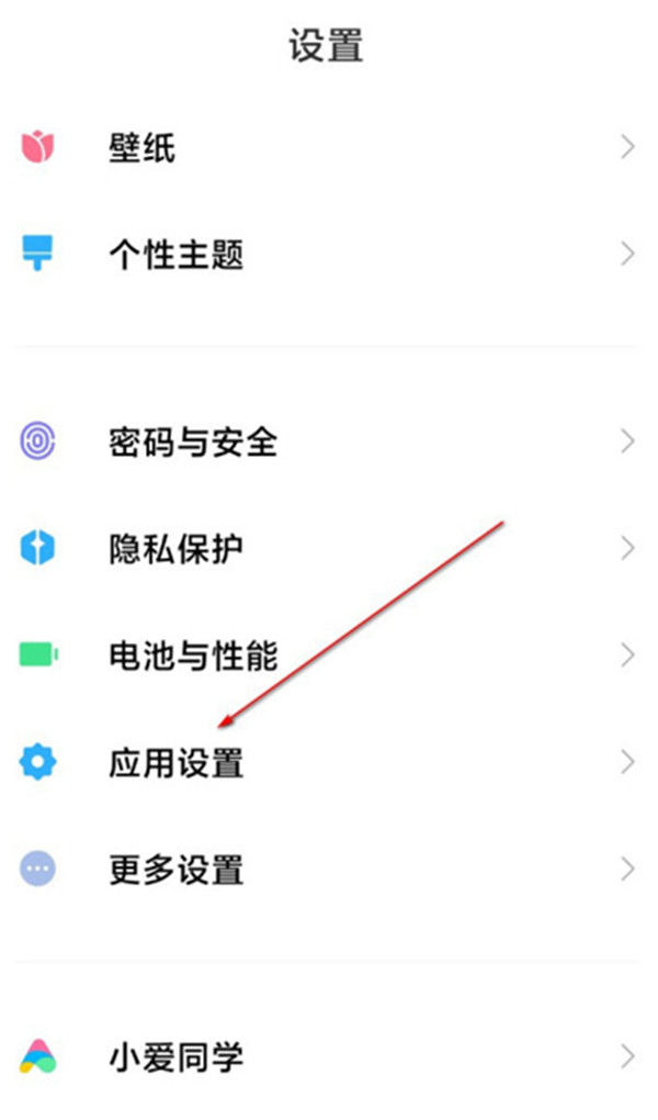 miui12超级壁纸怎么删除