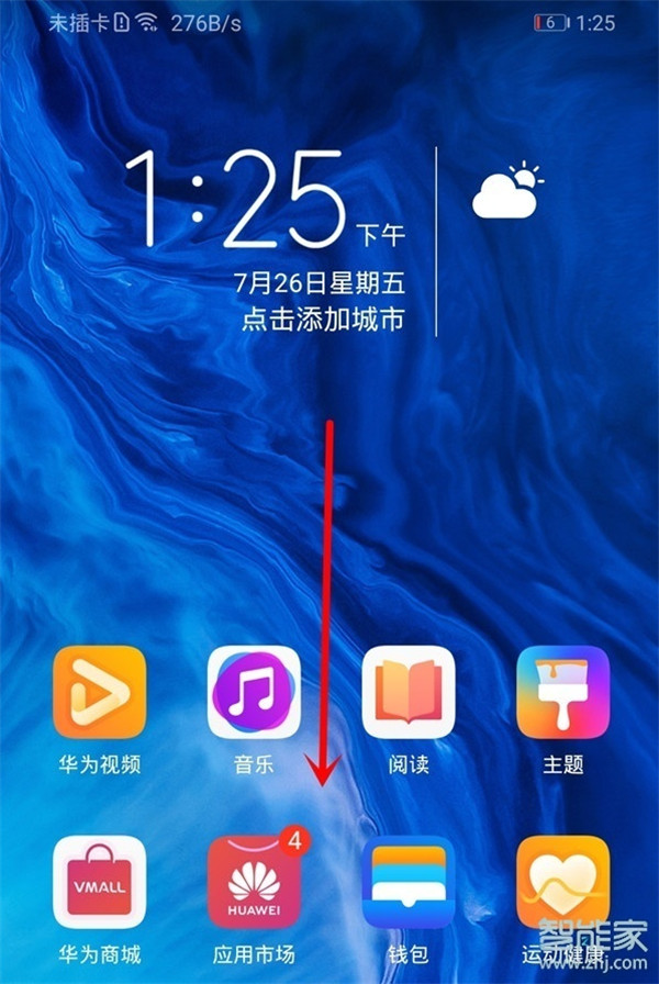 华为识图怎么用
