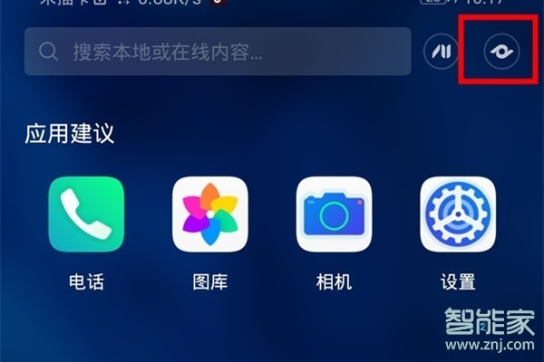 华为识图怎么用