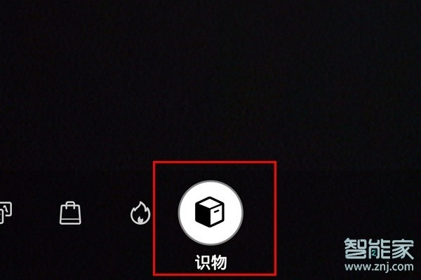 华为识图怎么用