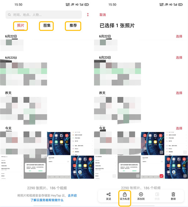 oppofindx2怎么使用私密保险箱