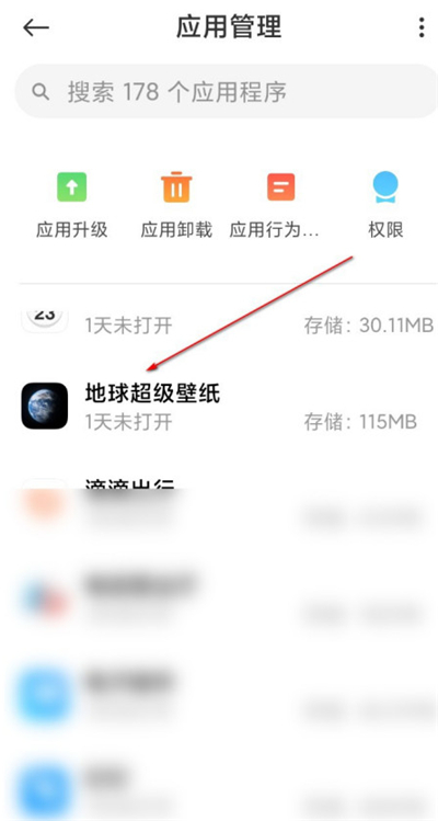 小米超级壁纸怎么卸载