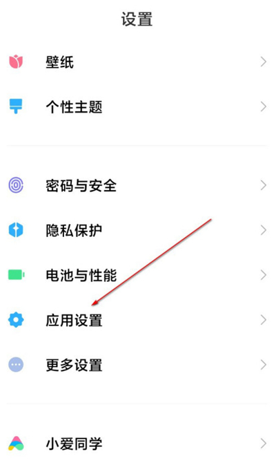 小米超级壁纸怎么卸载