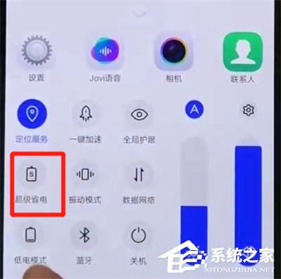iqoo手机怎么开启省电模式？iqoo手机开启省电模式的方法