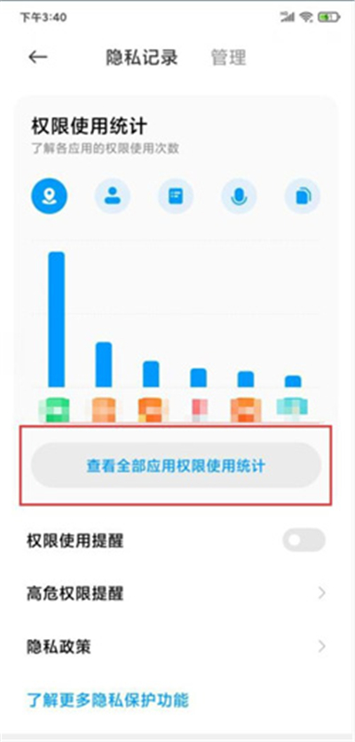 miui12照明弹在哪里