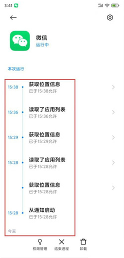 miui12照明弹在哪里
