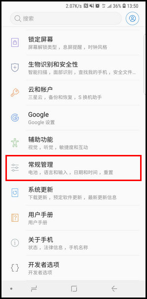 三星应用锁密码忘了怎么解除