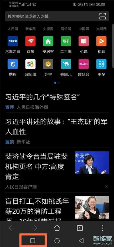 荣耀x10max怎么分屏