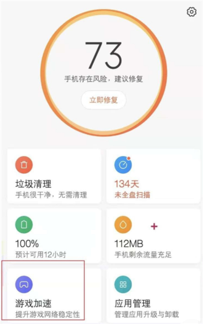 小米游戏空间怎么设置