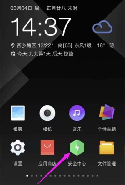 小米游戏空间怎么设置