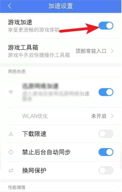 小米游戏空间怎么设置