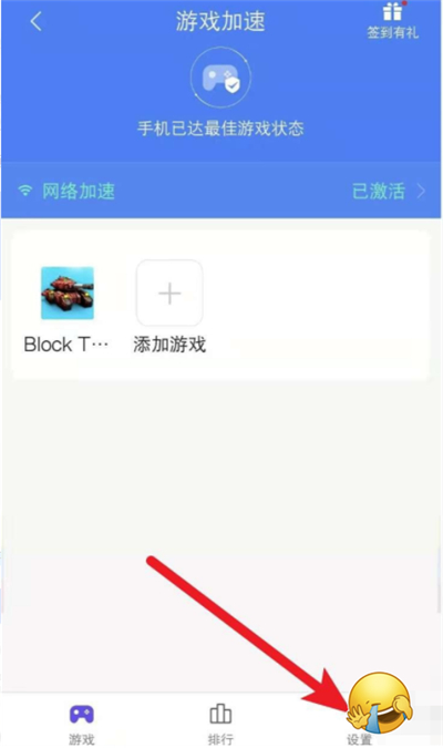 小米游戏空间怎么设置