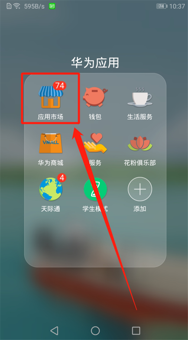华为手机如何安装奔驰Me