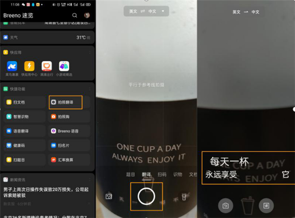 opporeno4pro快捷功能如何开启使用