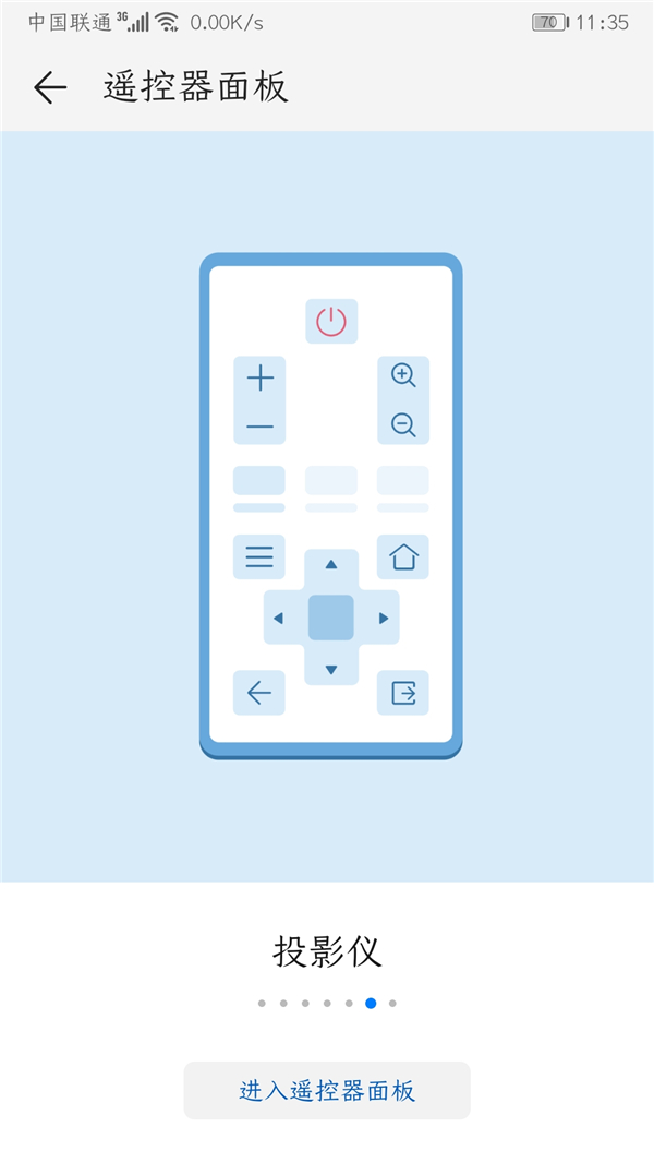 华为mate30红外线在哪开