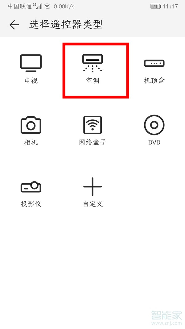 华为mate30红外线在哪开