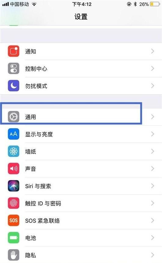 苹果8p手机小圆点怎么设置