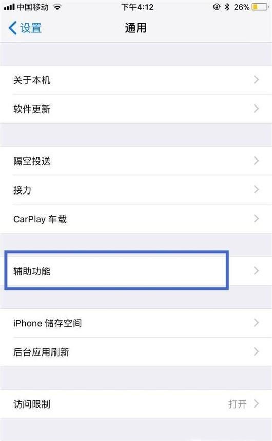 苹果8p手机小圆点怎么设置