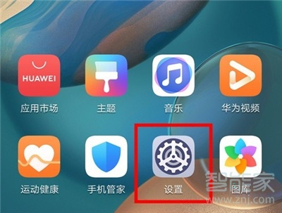 华为nova7pro显示屏上hd怎么取消
