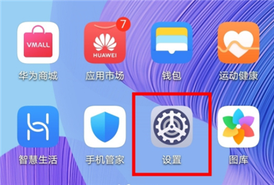 华为nova7pro锁屏怎么显示步数