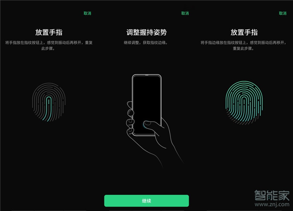 opporeno4怎么设置指纹解锁