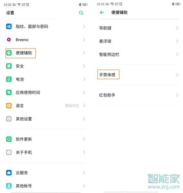 opporeno4怎么设置双击亮屏