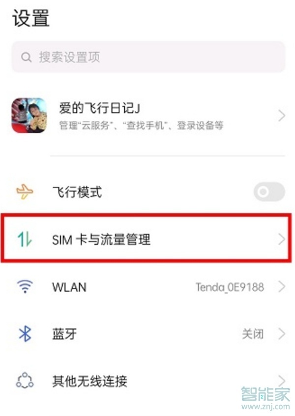 opporeno4如何开5g网络
