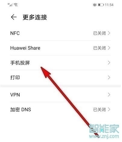 华为p40pro怎么投屏电视