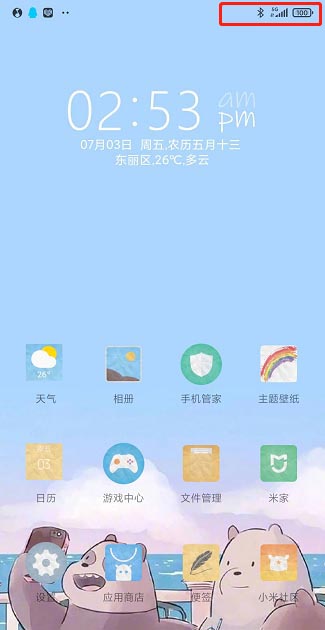 红米k30pro怎么打开5g网络 开启关闭5g网络设置教程