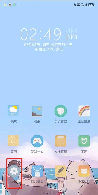 红米k30pro怎么打开5g网络 开启关闭5g网络设置教程