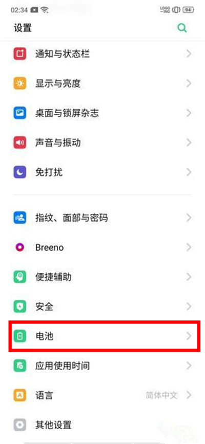 opporeno4pro怎么省电