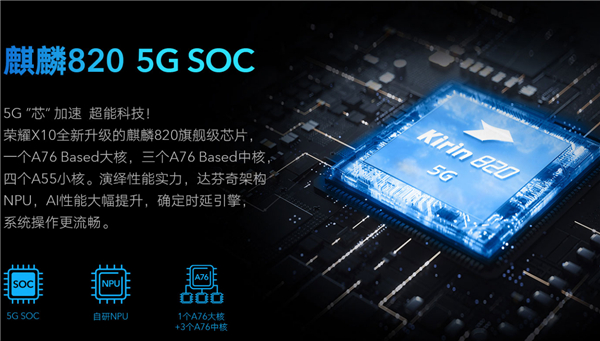 荣耀x10max和x10的区别