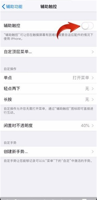 苹果手机怎么截图视频教程