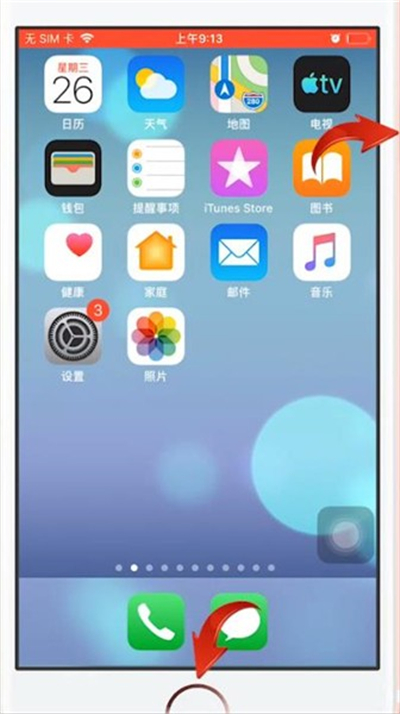 苹果手机怎么截图视频教程