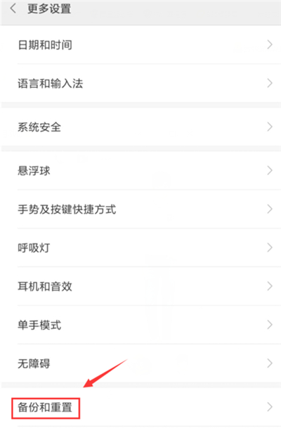 小米格式化手机怎么弄