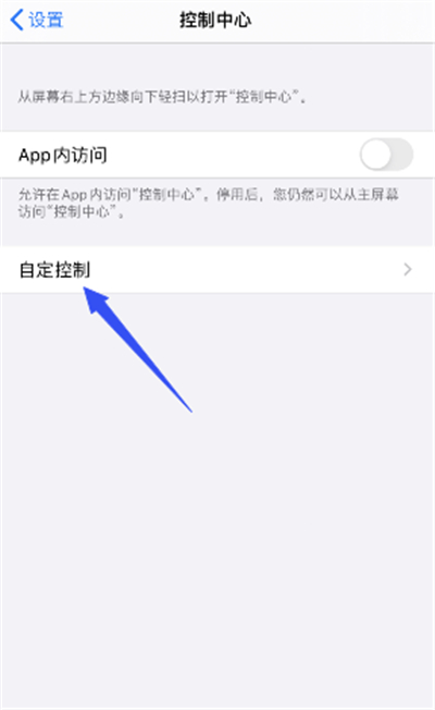 苹果11备忘录在哪里