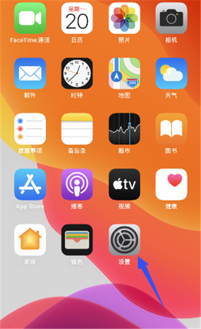 苹果11备忘录在哪里