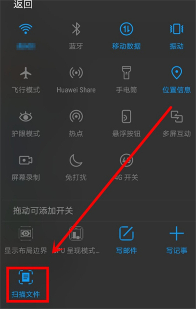 华为怎么扫描图片转化为文字