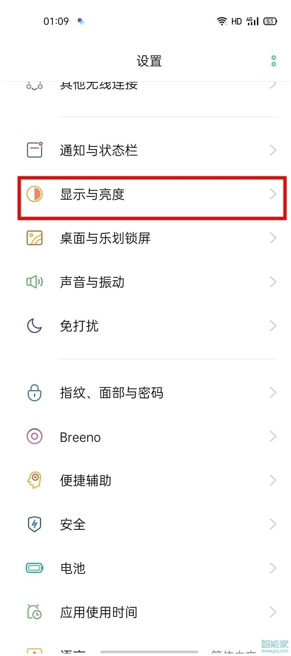 oppo怎么设置深色模式