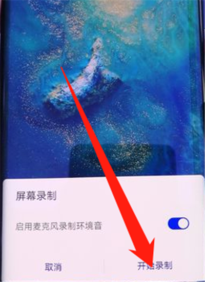 mate30录屏怎么录内部声音