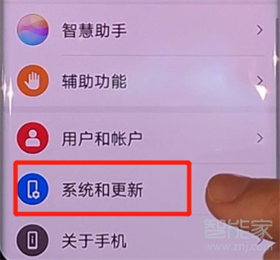 华为格式化怎么设置