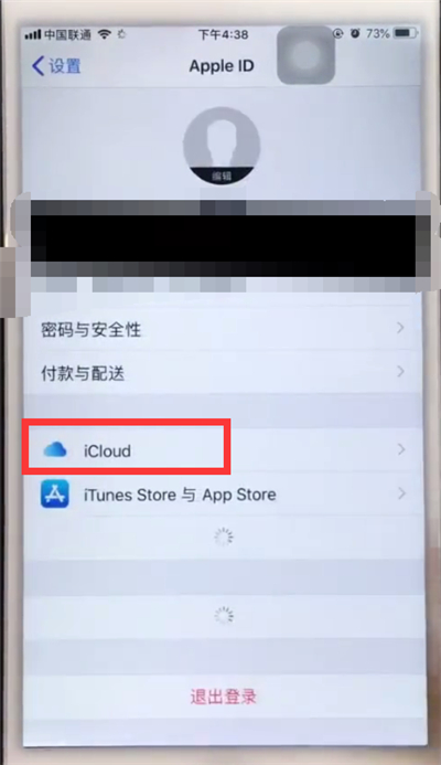 怎么升级icloud储存空间