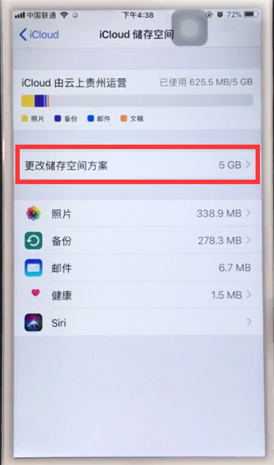 怎么升级icloud储存空间