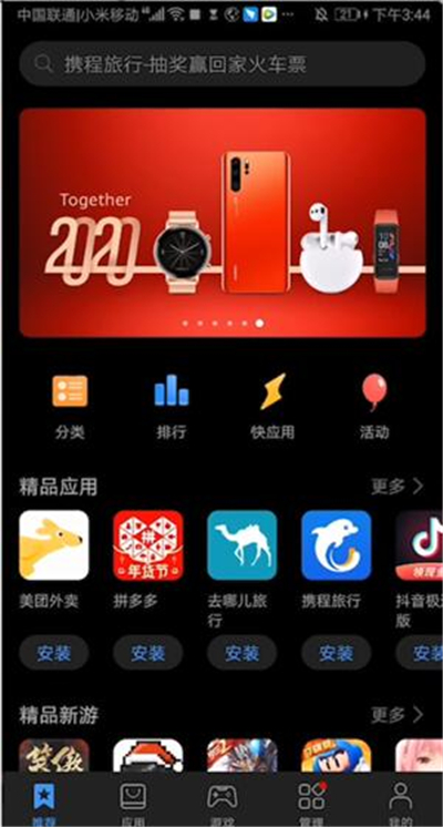 华为p40怎么设置来电闪光灯