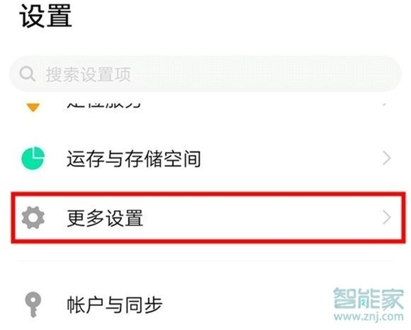 vivox50怎么恢复出厂设置