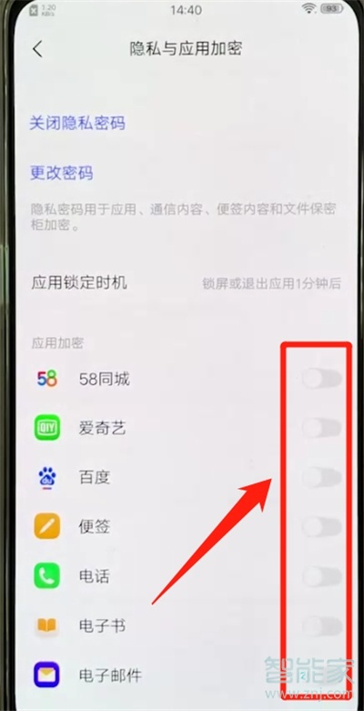 vivox50怎么设置应用锁